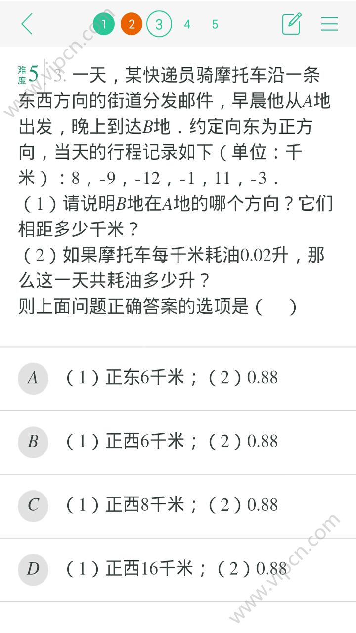 学习通app图片2