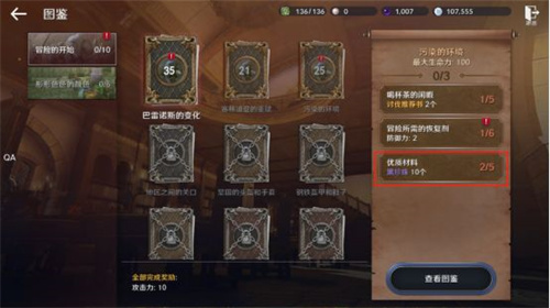 黑色沙漠手游黑珍珠怎么获得 黑珍珠获取方式一览