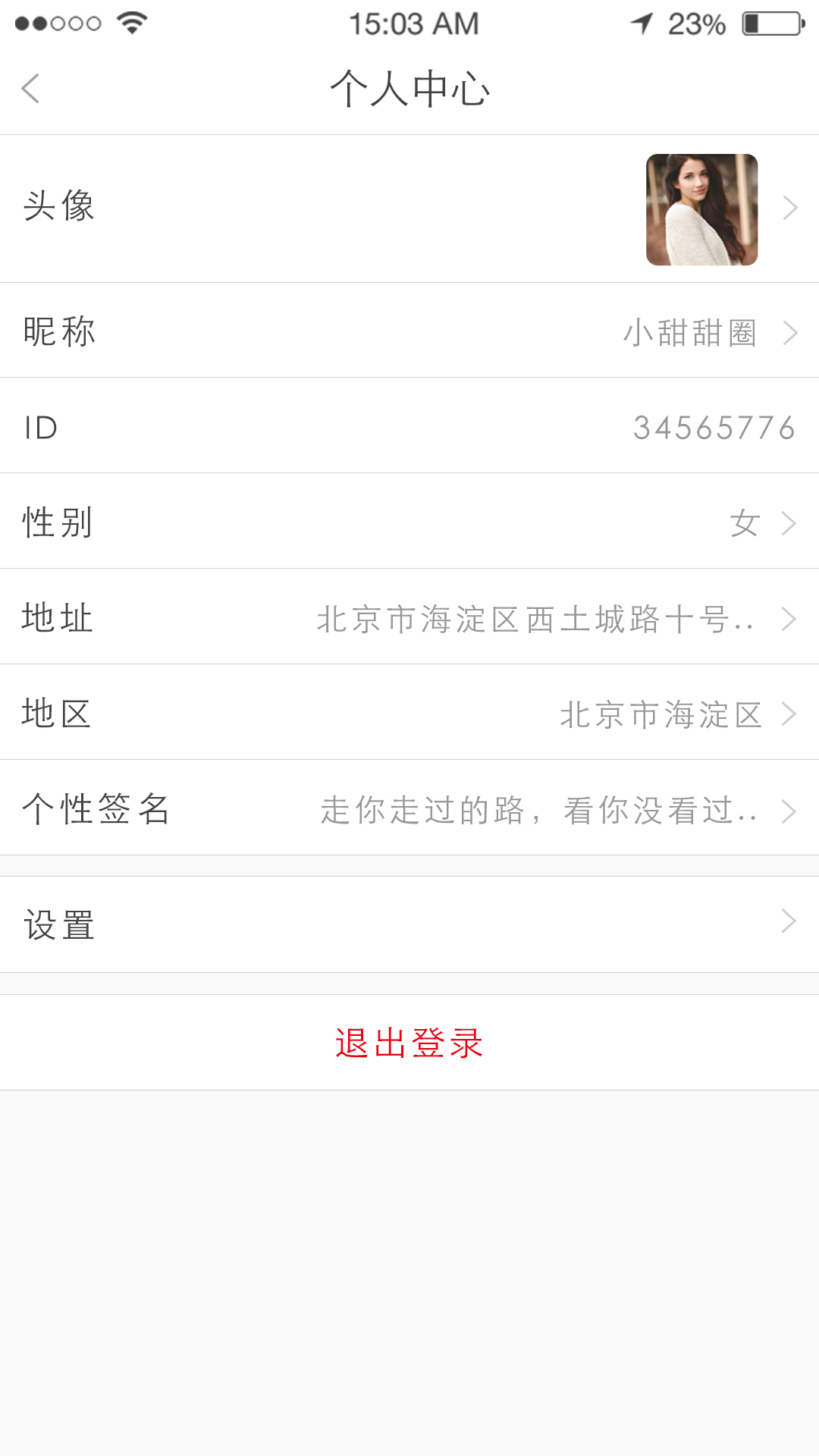 微萌app图片2