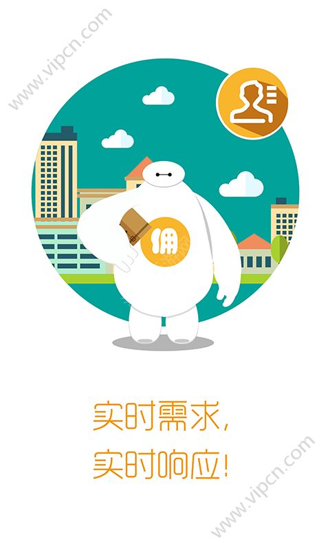 安顿app图片1
