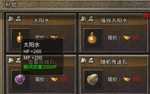 美杜莎传奇太阳水哪里买 药水购买方法