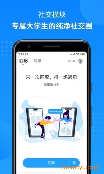 掌上大学APP