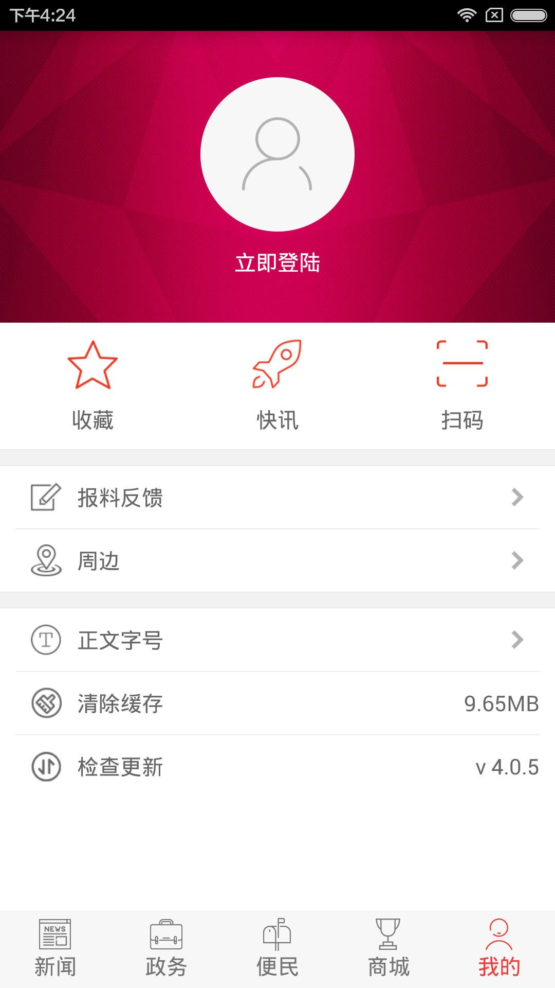掌上春城app图片2
