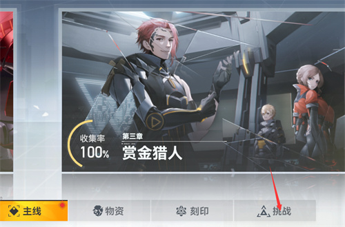 深空之眼医者的誓言怎么获得 医者的誓言刻印获取方法一览