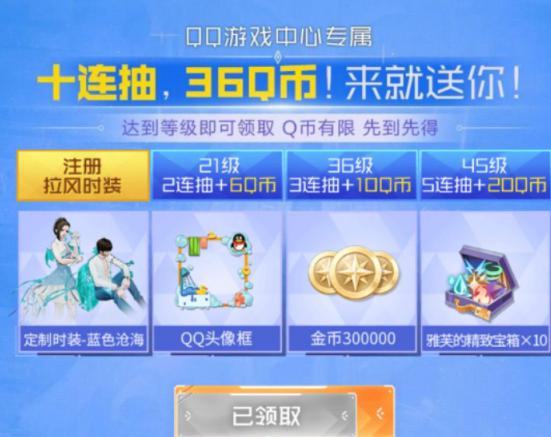 诺亚之心沧海鲸吟套装获取方法