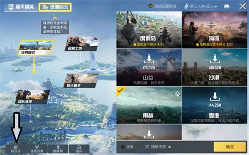 和平精英训练场在哪里进入 2022训练营入口位置介绍