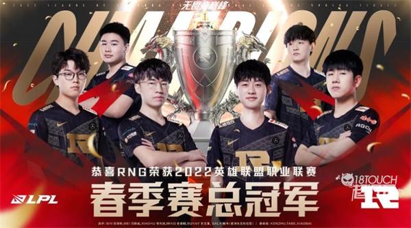 英雄联盟rng战队成员名单最新2022一览