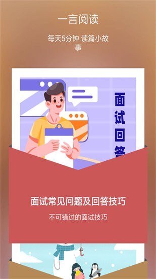 人生规划日历app