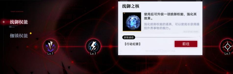 无期迷途权能加点推荐