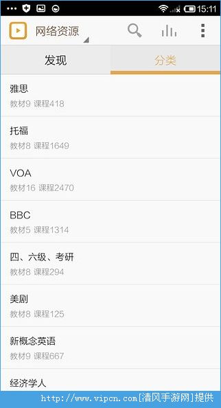 朗易思听版图片1