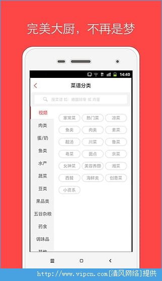 香哈菜谱手机版下载安装图片1