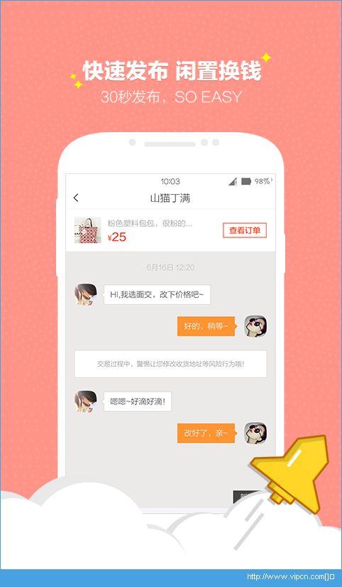 转转app图片1