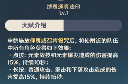 原神申鹤可以和优菈配队吗 申鹤和优菈能组队吗