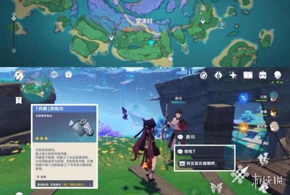 游侠网19