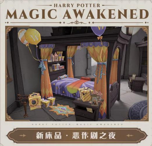 哈利波特魔法觉醒5月转盘爆料