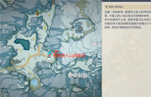 原神山中之物星荧洞窟解冻碎片攻略