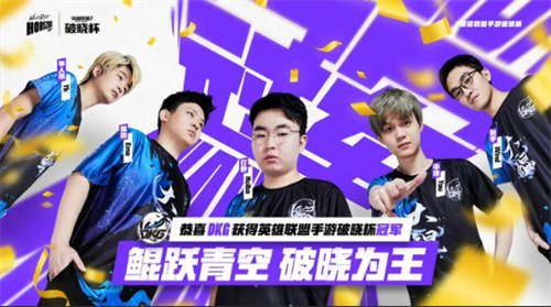英雄联盟手游世界赛什么时候举办 比赛时间地点介绍