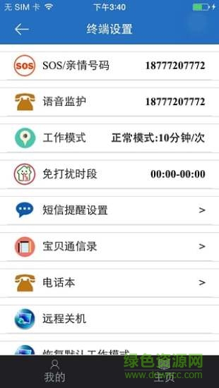 优者智能手表app