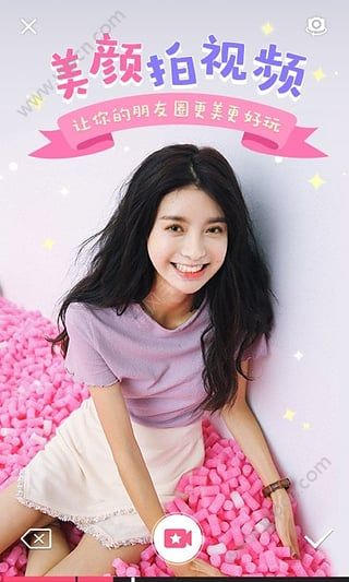 美容相机图片1