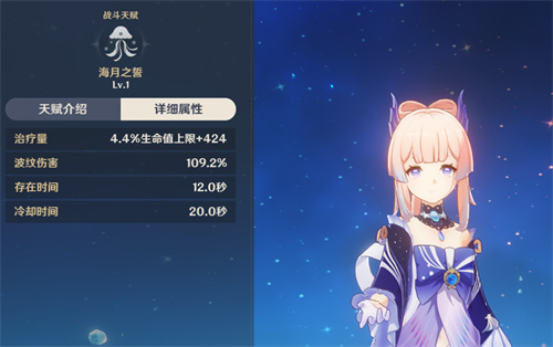 原神心海用什么杯子 珊瑚宫心海杯子选水伤还是生命
