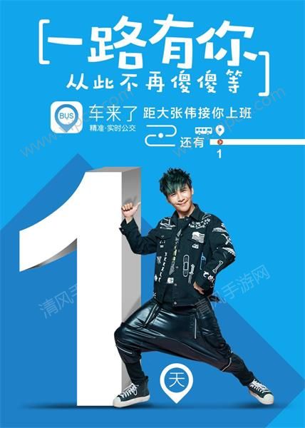车来了大张伟版图片2