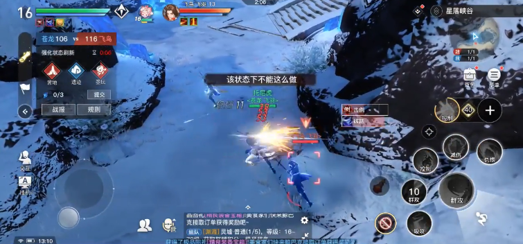 天谕手游