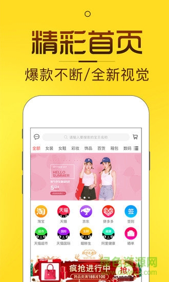 淘券猫app下载