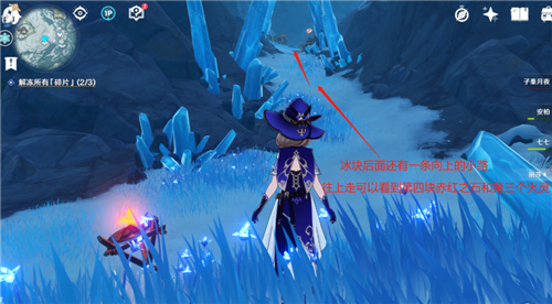 原神山中之物星荧洞窟解冻碎片攻略