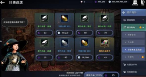 黑色沙漠手游水晶选择建议