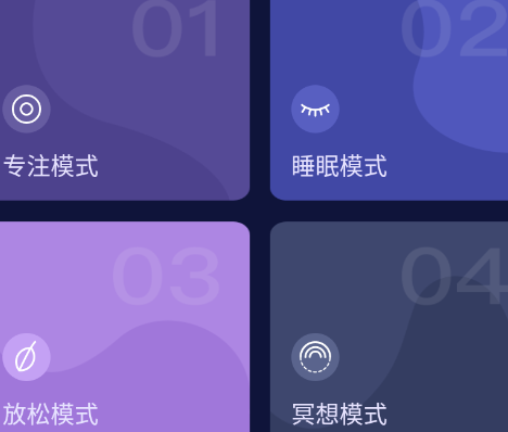 白噪音冥想app