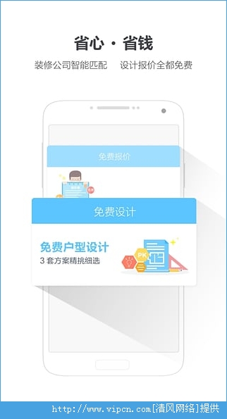 土巴兔装修软件图片1