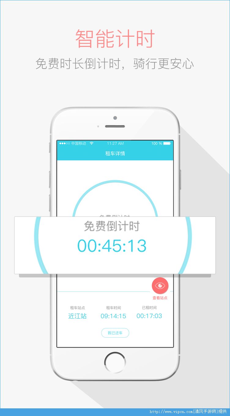 叮嗒出行app图片1