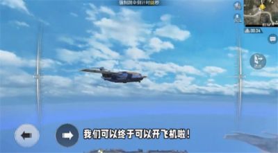 和平精英空投行动飞机怎么开,和平精英空投行动飞机攻略,和平精英空投行动