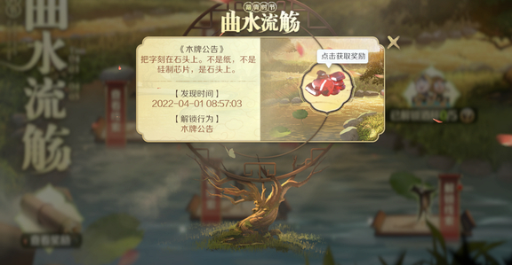 文明与征服曲水流觞任务怎么做,文明与征服曲水流觞攻略,文明与征服