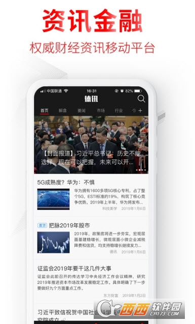 德讯软件(德讯证顾)