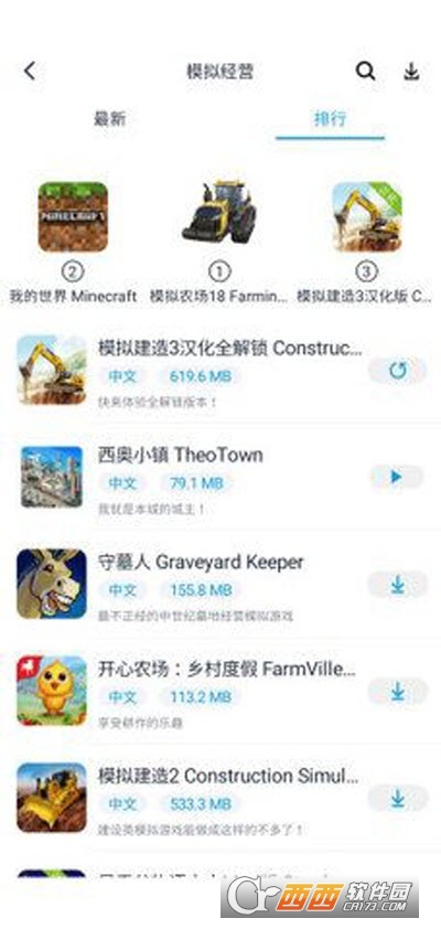 淘气侠游戏盒子