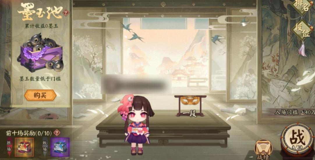 阴阳师绘忆幻局活动攻略