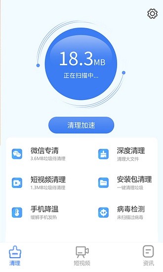 手机智能助手最新版下载