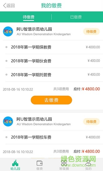 7Kid家长端安卓版下载