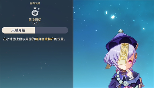 原神哪个角色可以看到璃月特产 显示璃月特产角色介绍