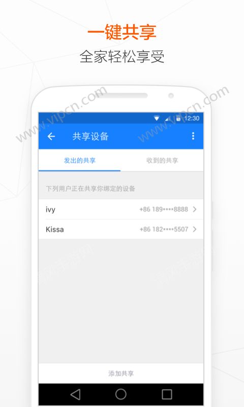 智能生活图片2