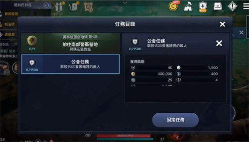 黑色沙漠手游创建公会什么条件 公会创建要求一览