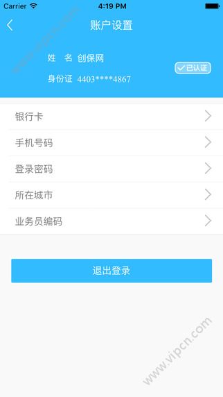 创保网app图片2