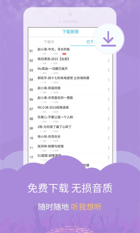 DJ音乐库app图片2