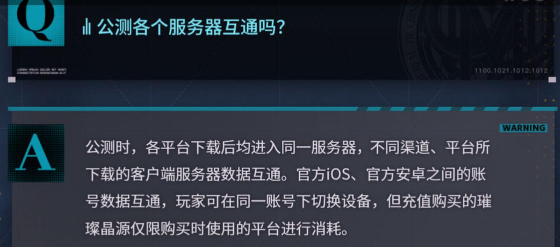 无期迷途安卓和IOS互通吗