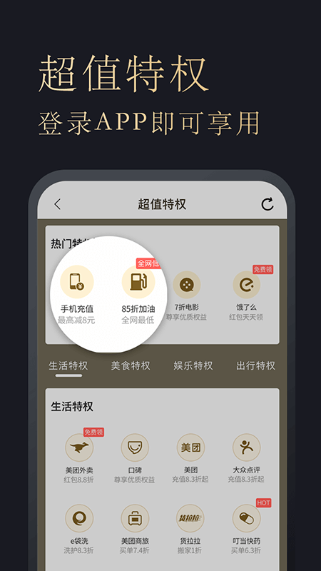 多花多省