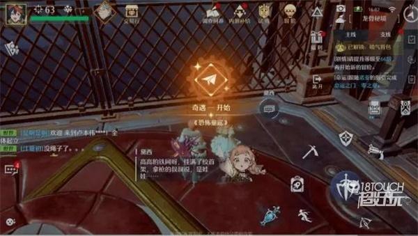 诺亚之心恐怖童谣奇遇攻略