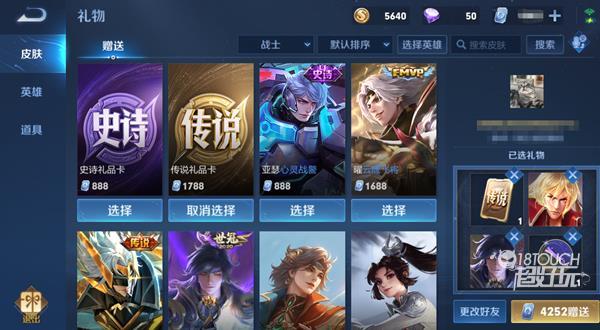 王者荣耀礼物盒功能全攻略