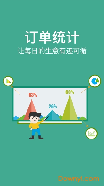 农信易扫客户端