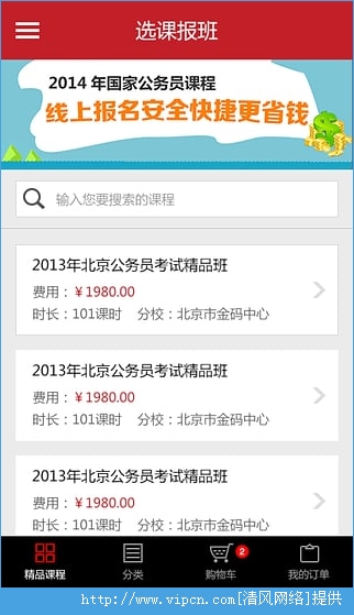 中公教育图片2